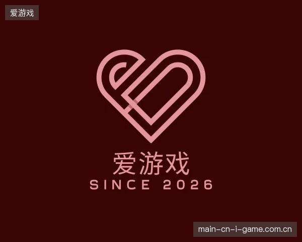 探索爱游戏中国官网